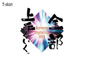 デザインのチカラコブ (goro246)さんのスピード重視｜ステッカー、Tシャツ、スライドデザイン／既存デザインをブラッシュアップへの提案