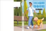 デザインのチカラコブ (goro246)さんの愛玩動物看護師が臨床現場で指針とできるような卒後教育書籍の装丁デザインへの提案
