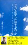 デザインのチカラコブ (goro246)さんの【Kindle】電子書籍の表紙デザイン『なぜ僕らは学ぶのかー幸せに生きるための教科書』への提案