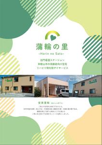 ns_works (ns_works)さんのHORIN株式会社　パンフレットへの提案