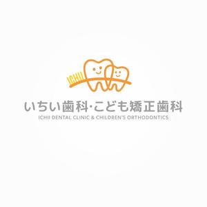 ns_works (ns_works)さんの歯科医院「いちい歯科・こども矯正歯科」のロゴへの提案