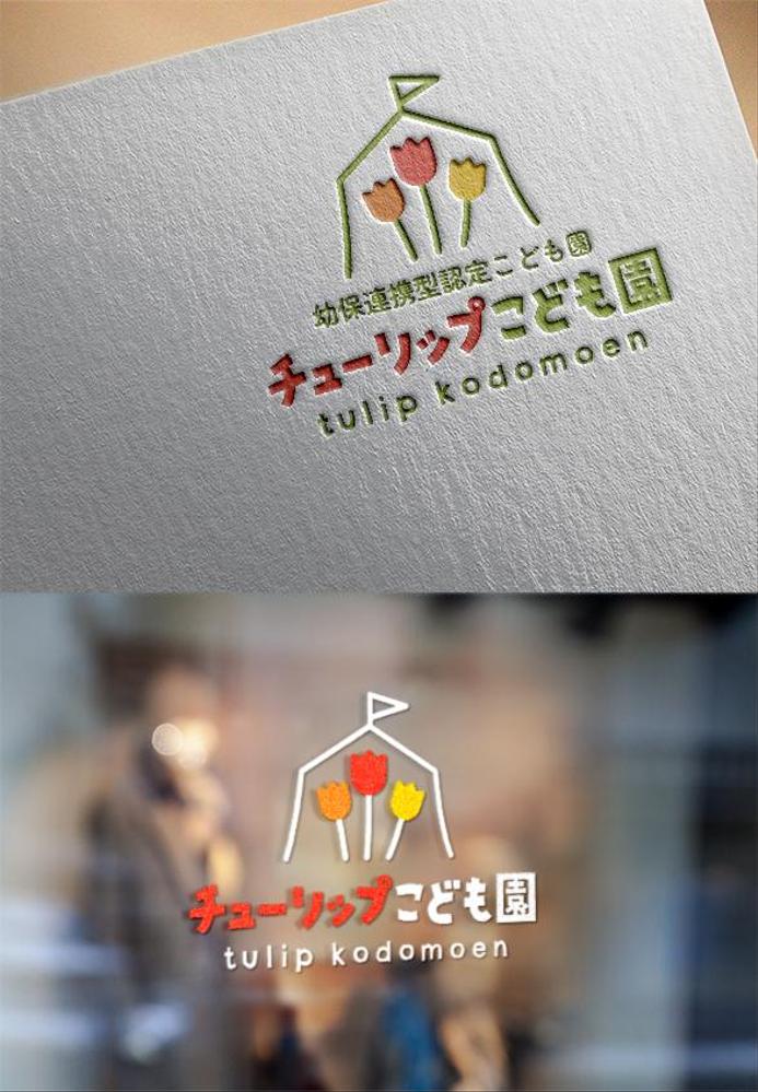認定こども園「チューリップこども園」のマークと文字ロゴ