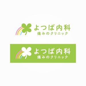 ns_works (ns_works)さんの新規開業クリニックのロゴへの提案