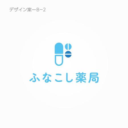 ns_works (ns_works)さんの調剤薬局「ふなこし薬局」のロゴへの提案