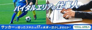 puru_syunaさんのwebページ内のバナーへの提案