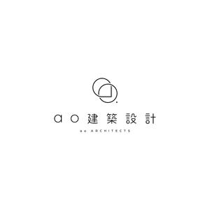 Puchi (Puchi2)さんの新社名「あお建築設計㈱」新屋号ao建築設計のロゴへの提案