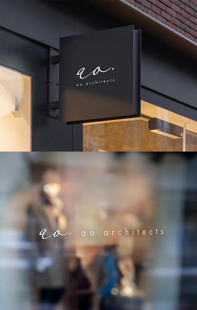 新社名「あお建築設計㈱」新屋号ao建築設計のロゴ