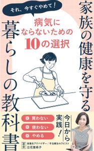 marin_k (marin_k)さんの電子書籍の表紙デザインへの提案