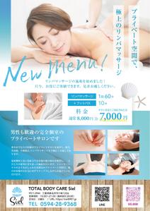 marin_k (marin_k)さんのリンパマッサージを始めます。チラシ作成をお願いしたいです。への提案