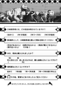 hkazu (hkazu)さんの「お客様アンケート用紙」のデザインへの提案