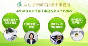 hkazu (hkazu)さんの司法書士事務所のホームページトップ画像作成への提案