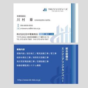 Harayama (chiro-chiro)さんの株式会社TMファシリティーズ　名刺　裏表デザインへの提案
