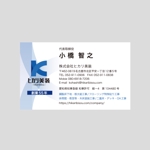Harayama (chiro-chiro)さんのフローリング工事会社「株式会社ヒカリ美装」の名刺デザインへの提案