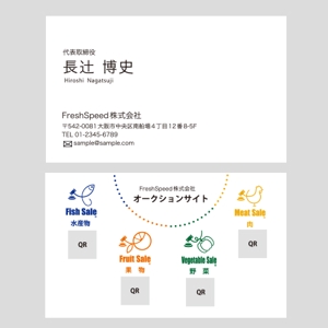 Harayama (chiro-chiro)さんのオークションサイト「FishSale」の名刺への提案