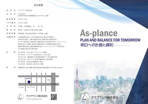 Harayama (chiro-chiro)さんの空調設備工事の会社案内(パンフレット)製作【A4サイズ4ページ】への提案
