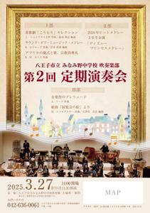 Harayama (chiro-chiro)さんの吹奏楽部　定期演奏会のポスターデザインへの提案