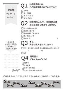 Harayama (chiro-chiro)さんの「お客様アンケート用紙」のデザインへの提案
