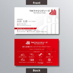 A.Tsutsumi (Tsutsumi)さんの株式会社TMファシリティーズ　名刺　裏表デザインへの提案
