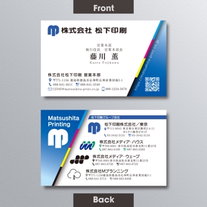 A.Tsutsumi (Tsutsumi)さんの印刷会社の新名刺デザインへの提案