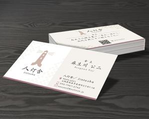 A.Tsutsumi (Tsutsumi)さんの人材と組織開発のコンサルタントの名刺作成を依頼への提案