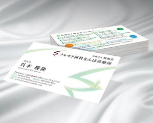 A.Tsutsumi (Tsutsumi)さんの大型医療法人（歯科）ブランド名刺作成への提案