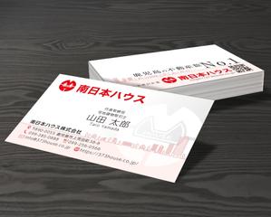 A.Tsutsumi (Tsutsumi)さんの不動産会社「南日本ハウス」の名刺デザインへの提案