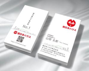 A.Tsutsumi (Tsutsumi)さんの不動産会社「南日本ハウス」の名刺デザインへの提案
