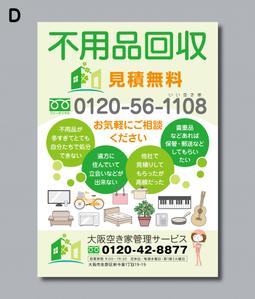 A.Tsutsumi (Tsutsumi)さんの「不用品回収」チラシ デザインへの提案