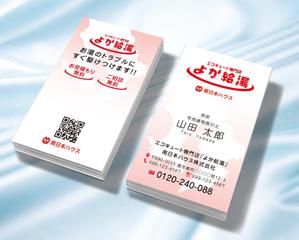 A.Tsutsumi (Tsutsumi)さんのエコキュート専門店「よか給湯」の名刺への提案