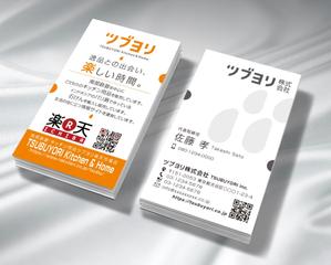 A.Tsutsumi (Tsutsumi)さんのメディア制作、ショップ運営「ツブヨリ株式会社」の名刺への提案