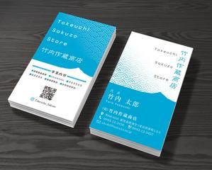 A.Tsutsumi (Tsutsumi)さんの商店の名刺作成への提案
