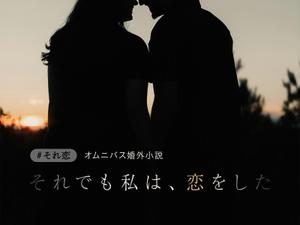 Rin (Rin0206)さんの既婚者マッチングアプリ運営Webマガジン｜記事アイキャッチ・バナー募集への提案