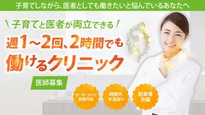 ric◎＠EU✅集客セールスデザイン神速 (gatitos)さんの医師募集サイトの作成への提案
