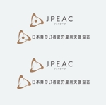 mogu ai (moguai)さんの「日本障がい者就労雇用支援協会」のロゴへの提案