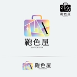 mogu ai (moguai)さんのブランド品専門の修理店「鞄色屋」のロゴ作成への提案