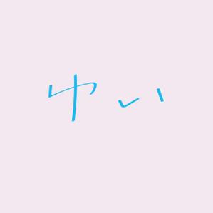 mogu ai (moguai)さんの劇場映画『ゆい』ロゴ作成への提案