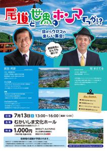 bracafeinc (bracafeinc)さんの講演会（尾道市）のチラシへの提案