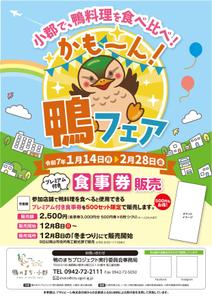 bracafeinc (bracafeinc)さんのグルメイベントの表紙デザインコンペへの提案