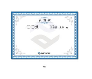 Hayato (hyt_666)さんの表彰状デザイン／シンプル／高級感／社内利用／A4サイズへの提案
