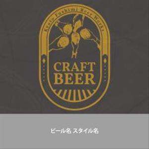amenbopigu (amenbopigu)さんのクラフトビールのラベルデザインへの提案
