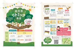 イラスト、サムネイル、動画編集できます (taeko20180808)さんのリトミック教室のチラシ【継続依頼あり】への提案