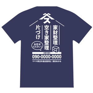 taeko20180808さんのポロシャツ背中部分に遺品整理会社の広告デザインへの提案