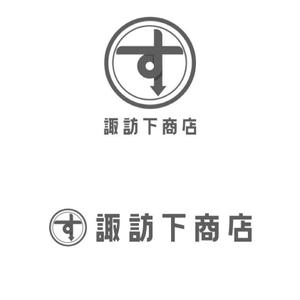 WORDRESSIN' (conando1200)さんの「諏訪下商店」のロゴへの提案
