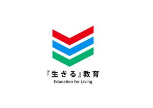 WORDRESSIN' (conando1200)さんの教育プロジェクト「『生きる』教育」Education for Living　のロゴへの提案