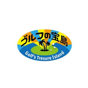 s m d s (smds)さんのゴルフ新番組「ゴルフの宝島」のロゴへの提案