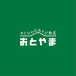 s m d s (smds)さんの登山教室「おとなの山あそび教室　おとやま」のロゴ作成依頼への提案