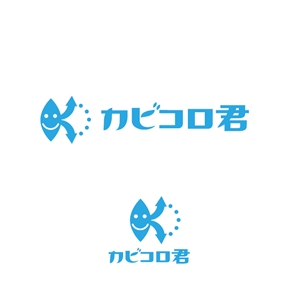s m d s (smds)さんのエアコンクリーニング業カビコロ君のロゴへの提案