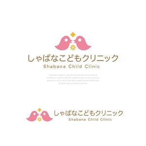 s m d s (smds)さんの小児科クリニック「しゃばなこどもクリニック」のロゴマーク（新規開業）への提案