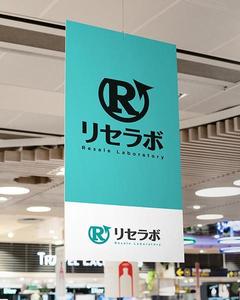 s m d s (smds)さんの買取「リセラボ」のロゴへの提案