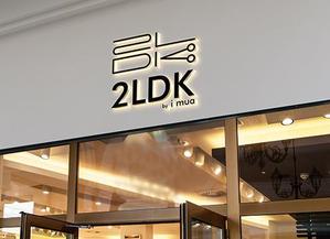s m d s (smds)さんの美容室「2LDK」のロゴへの提案